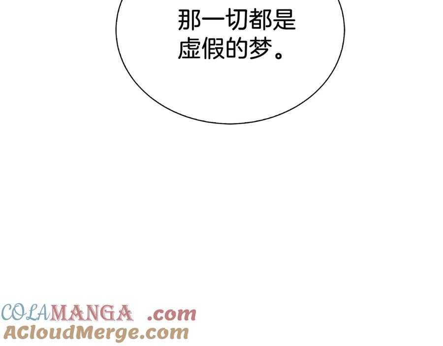 《零居关系》第66话 想回书里去 第233页