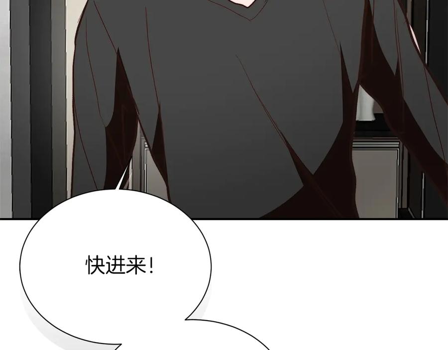 《零居关系》第66话 想回书里去 第186页