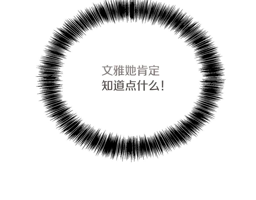《零居关系》第66话 想回书里去 第100页