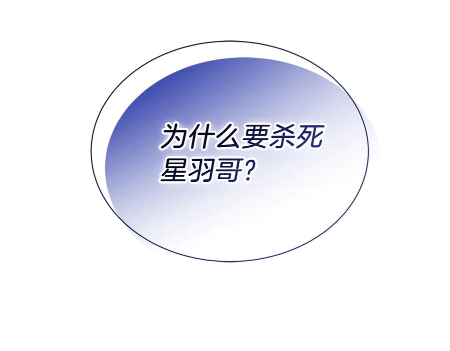 《零居关系》第66话 想回书里去 第14页