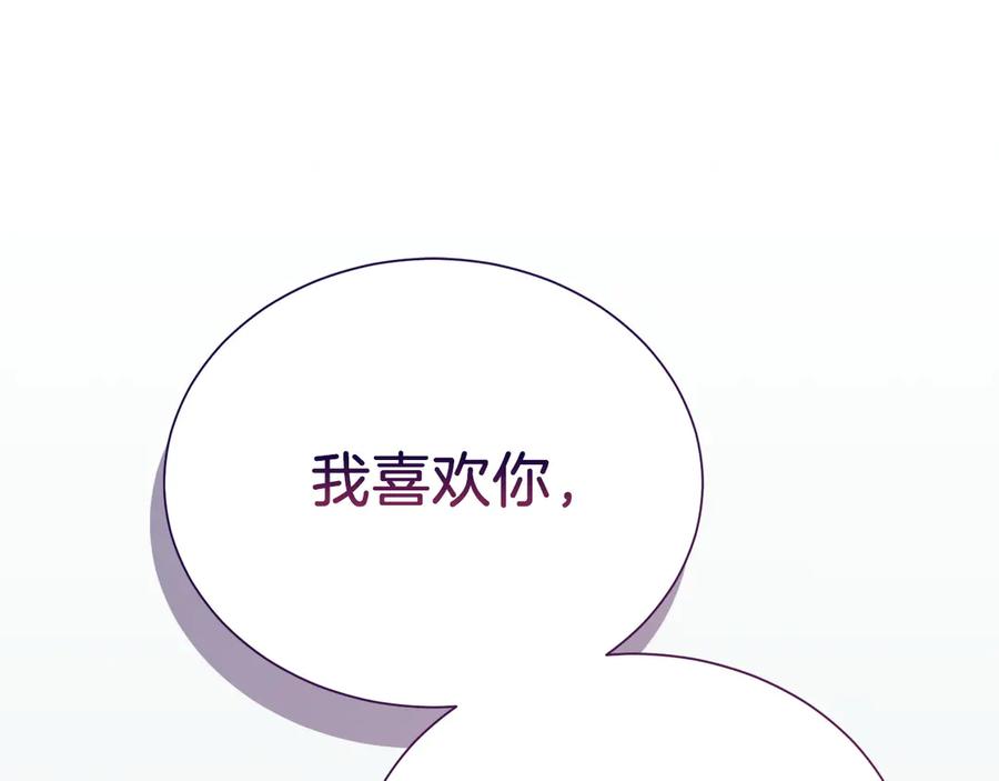 《零居关系》第66话 想回书里去 第252页