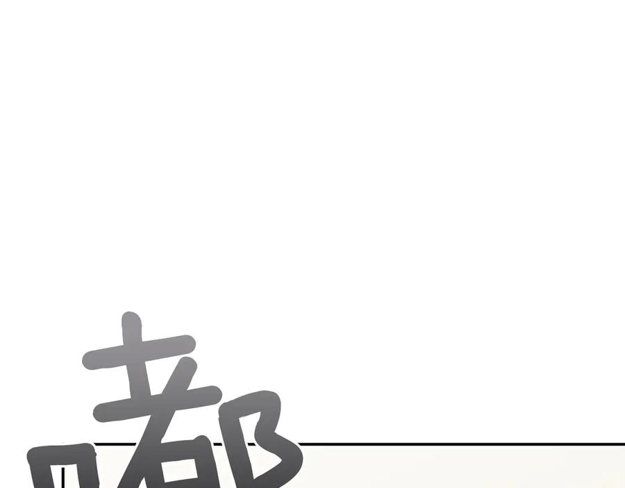 《零居关系》第66话 想回书里去 第122页