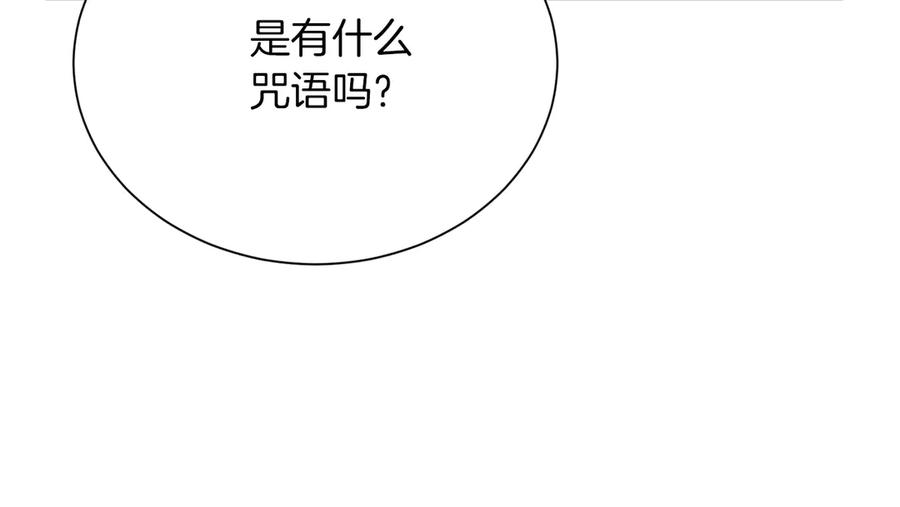 《零居关系》第66话 想回书里去 第94页