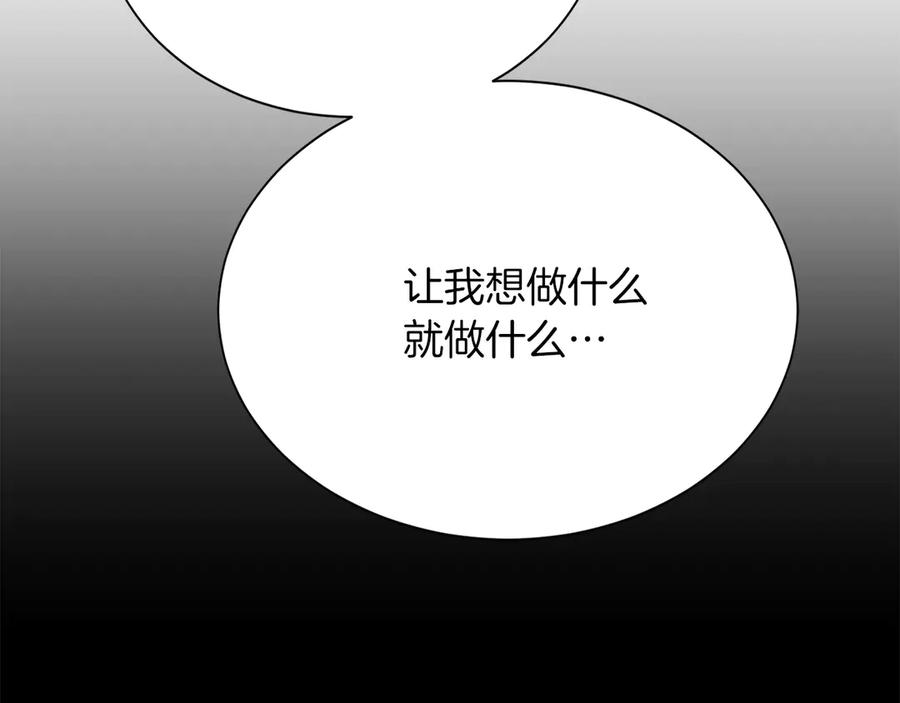 《零居关系》第66话 想回书里去 第19页