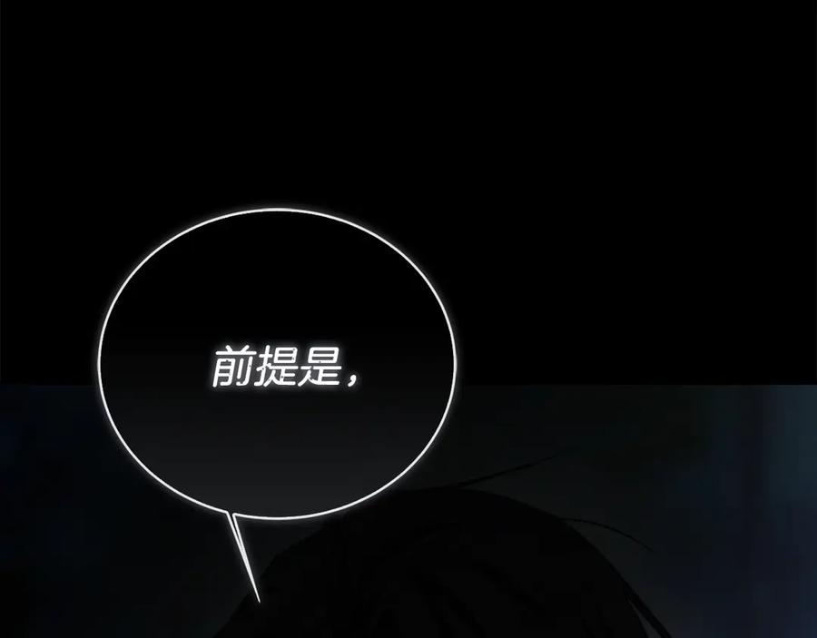 《零居关系》第66话 想回书里去 第23页