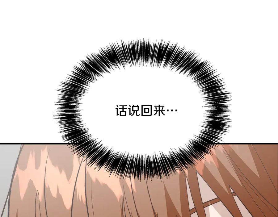 《零居关系》第66话 想回书里去 第95页