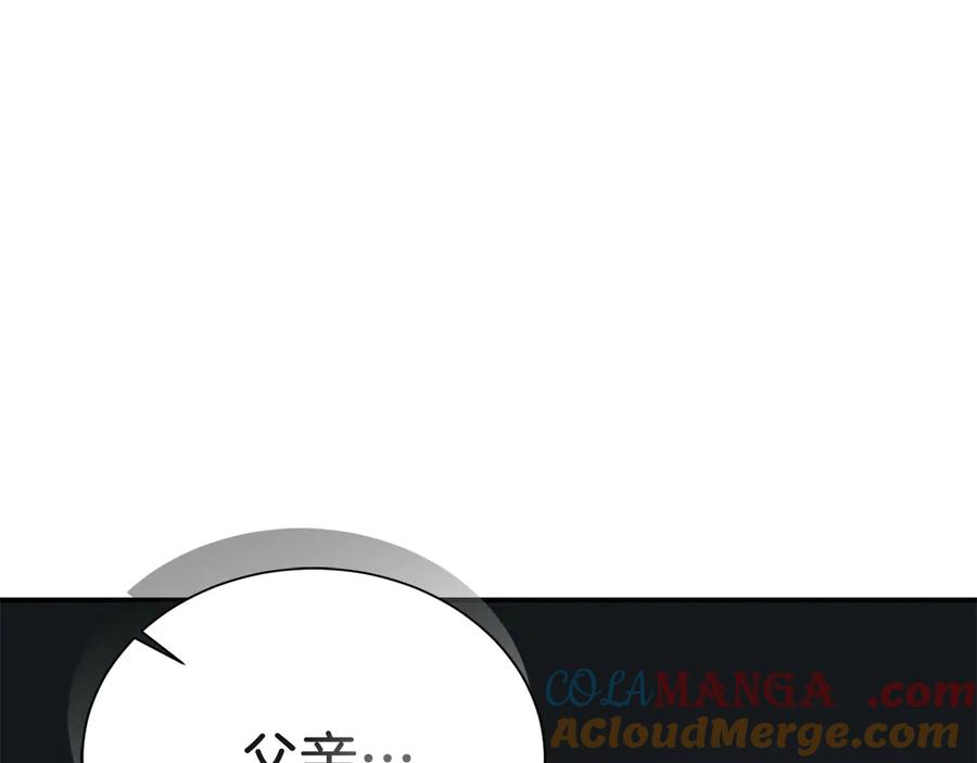《零居关系》第66话 想回书里去 第5页