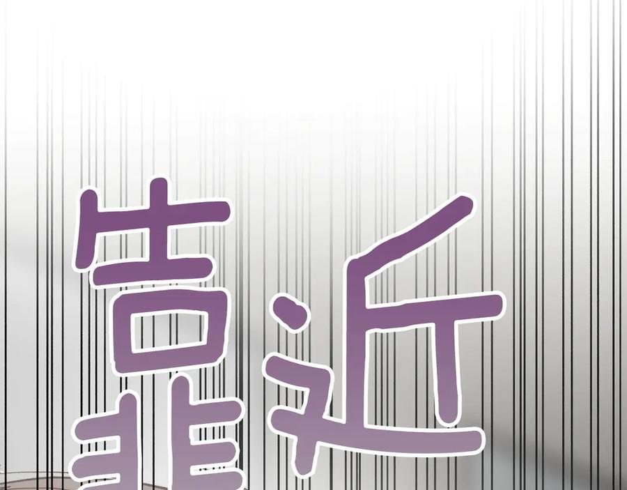 《零居关系》第66话 想回书里去 第263页