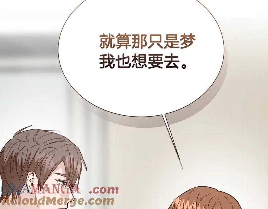 《零居关系》第66话 想回书里去 第237页