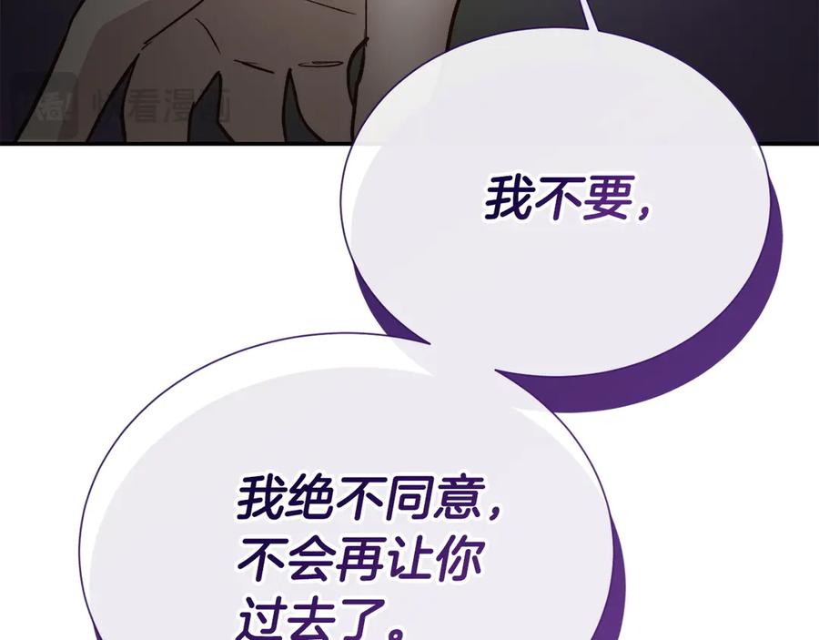 《零居关系》第66话 想回书里去 第246页