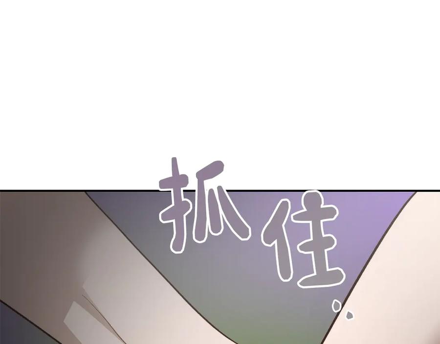 《零居关系》第66话 想回书里去 第244页