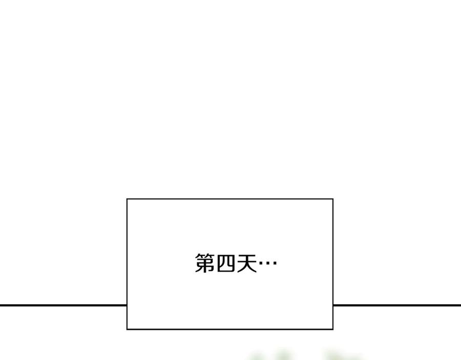 《零居关系》第66话 想回书里去 第136页