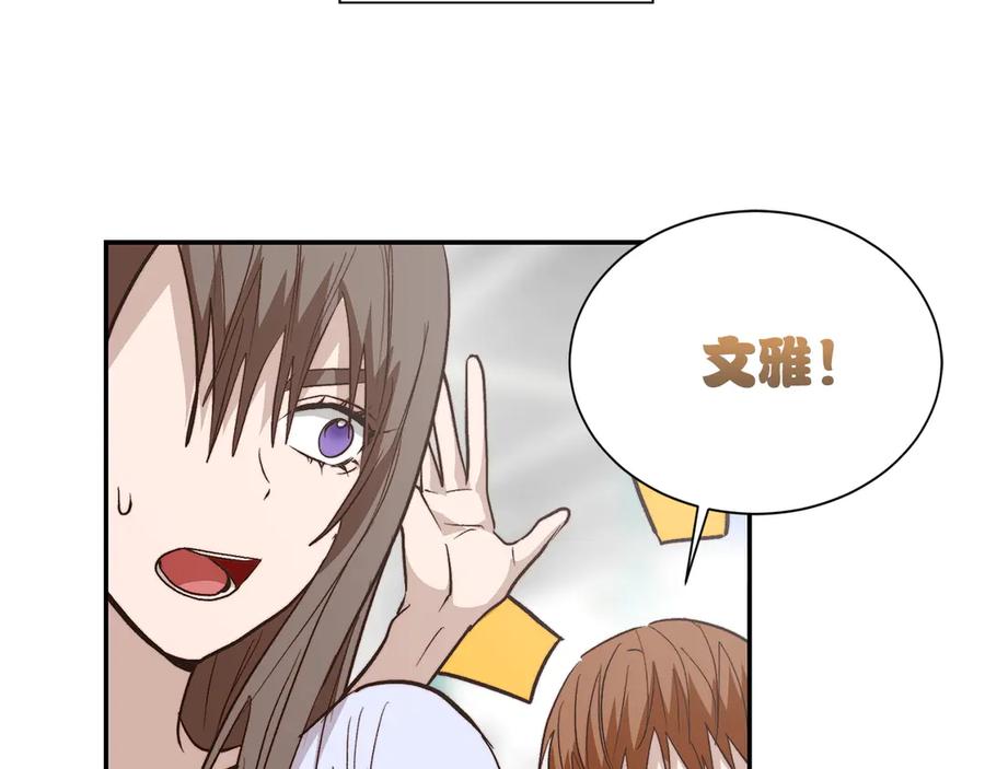《零居关系》第66话 想回书里去 第131页