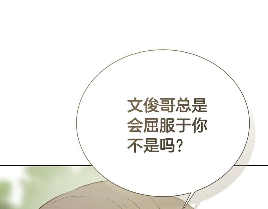 《零居关系》第66话 想回书里去 第162页