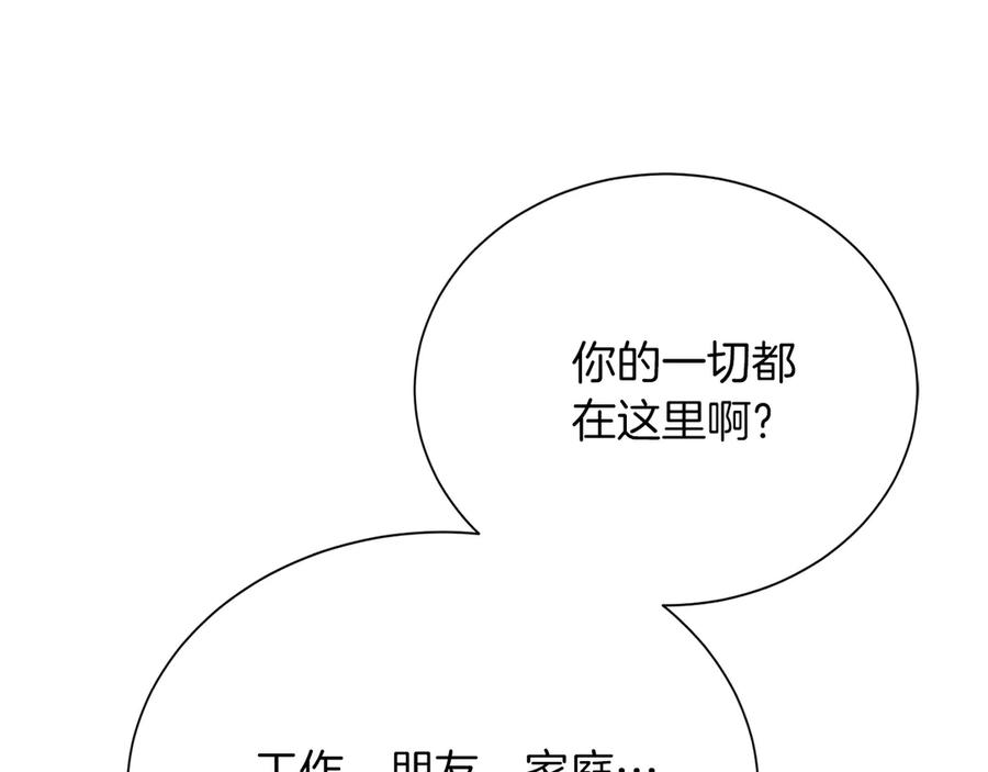 《零居关系》第66话 想回书里去 第211页