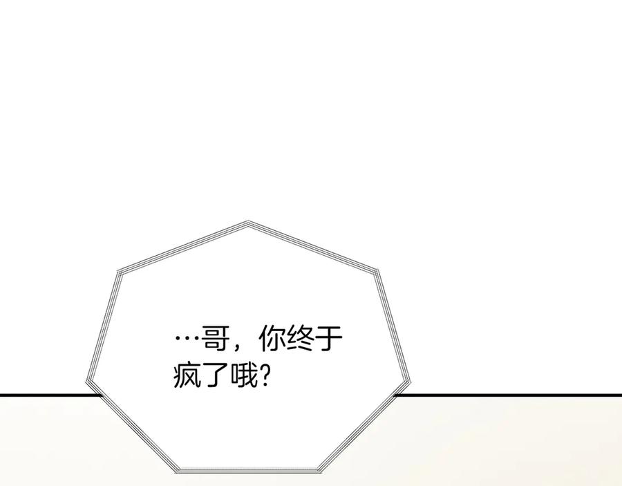 《零居关系》第66话 想回书里去 第114页