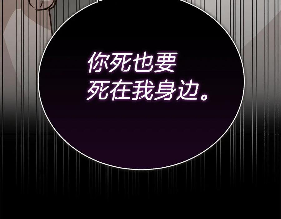 《零居关系》第66话 想回书里去 第267页