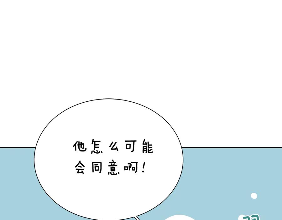 《零居关系》第66话 想回书里去 第159页