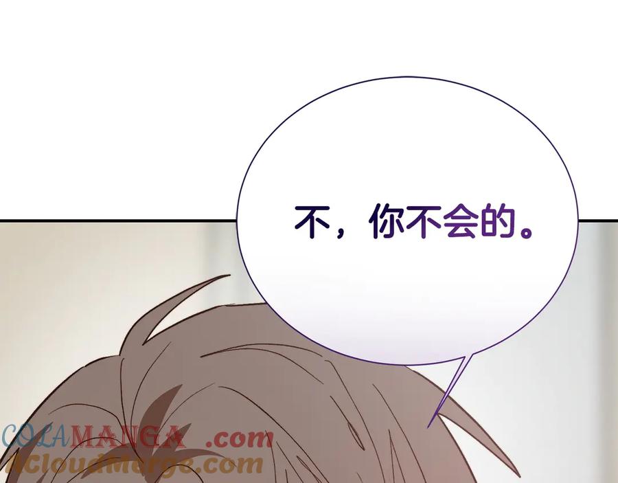 《零居关系》第66话 想回书里去 第213页