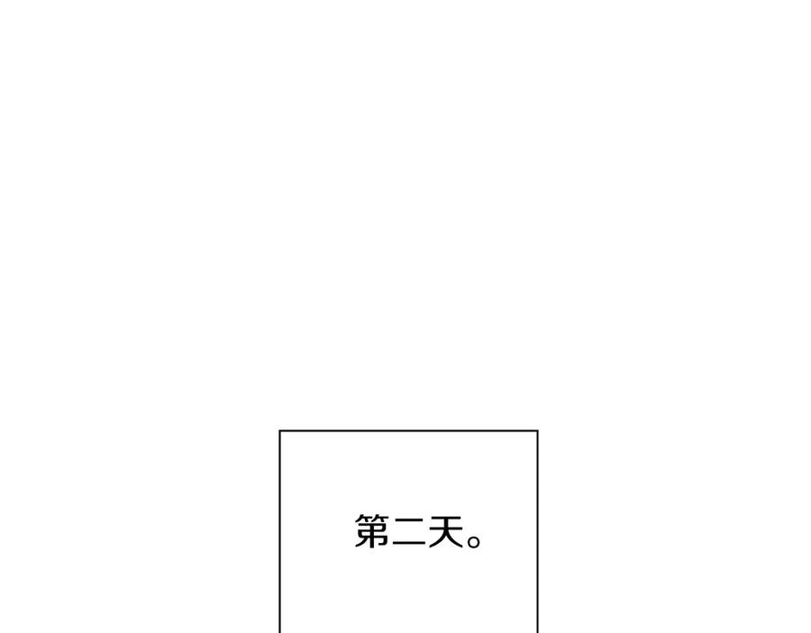 《零居关系》第66话 想回书里去 第130页