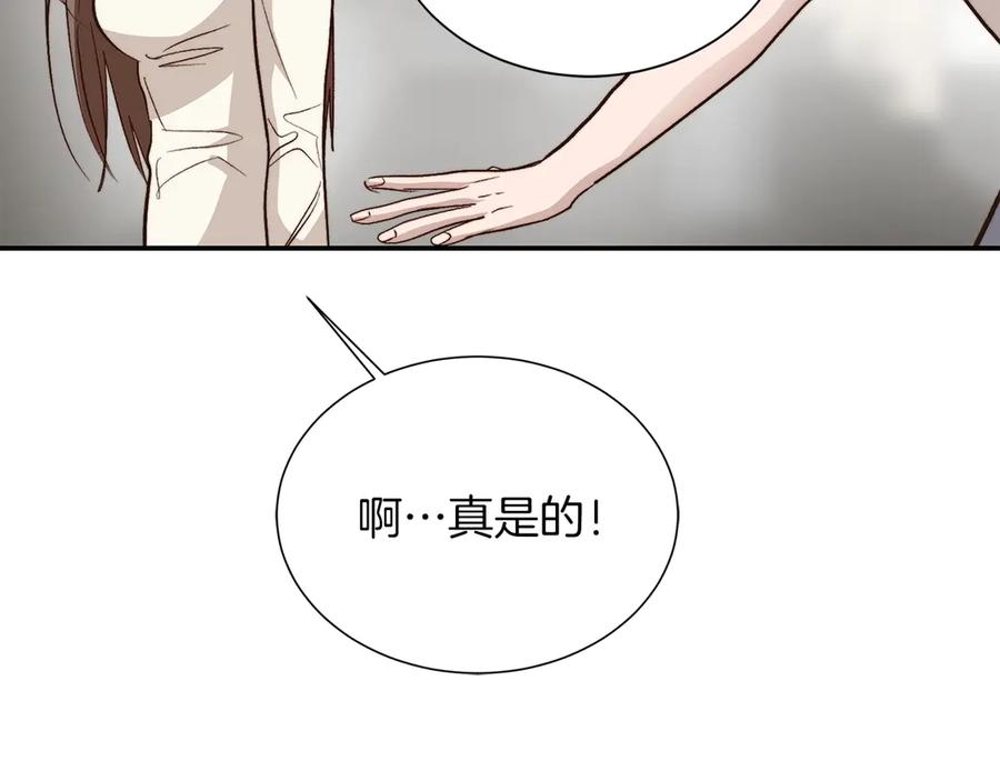 《零居关系》第66话 想回书里去 第138页