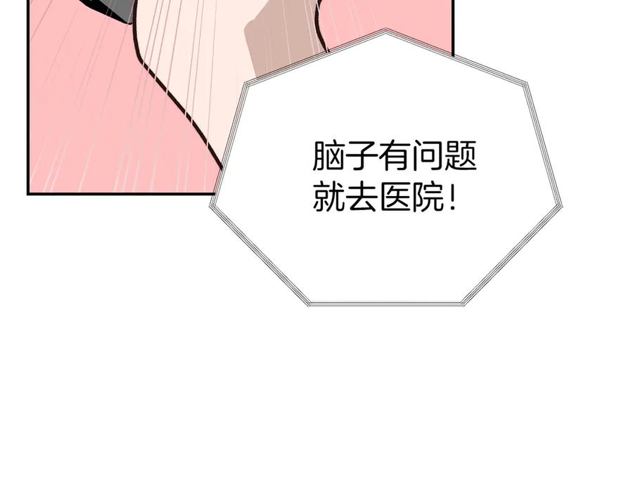 《零居关系》第66话 想回书里去 第120页