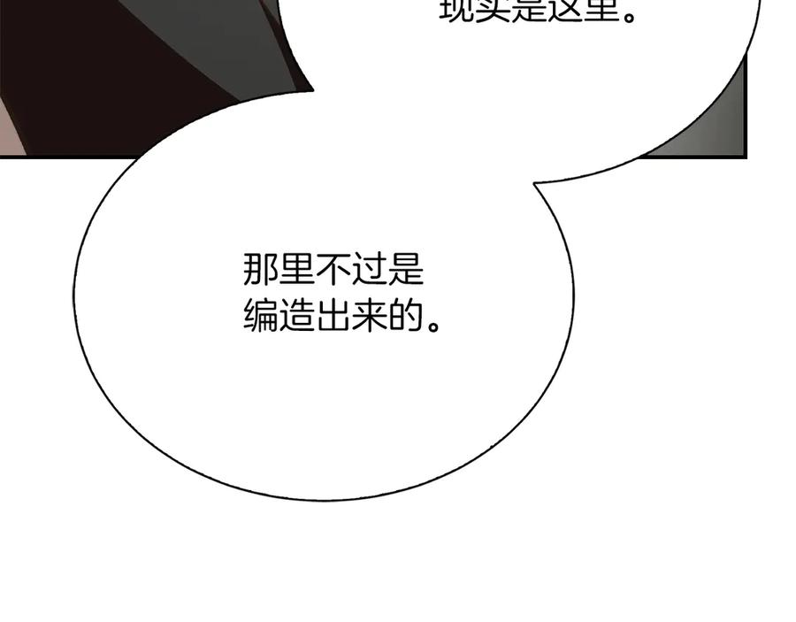 《零居关系》第66话 想回书里去 第210页