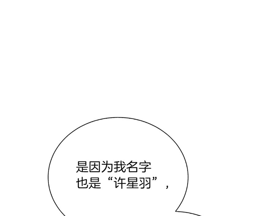《零居关系》第66话 想回书里去 第84页