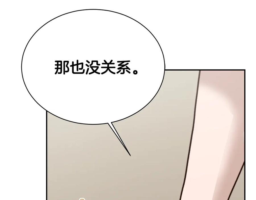 《零居关系》第66话 想回书里去 第234页