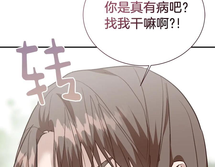 《零居关系》第66话 想回书里去 第140页