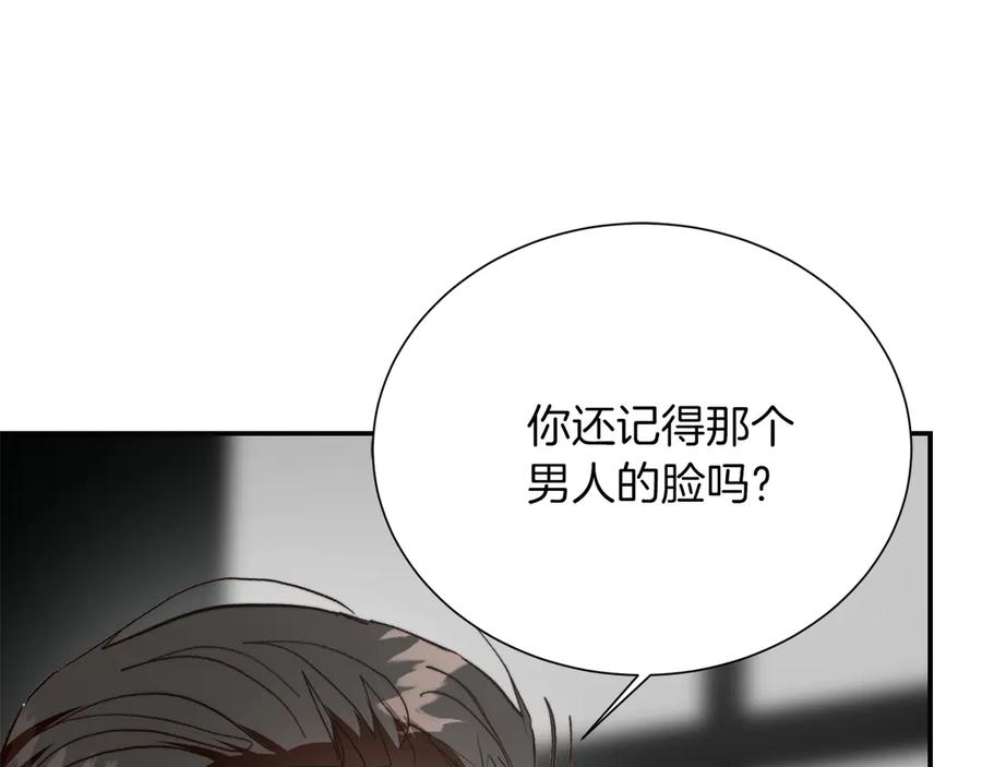 《零居关系》第66话 想回书里去 第32页