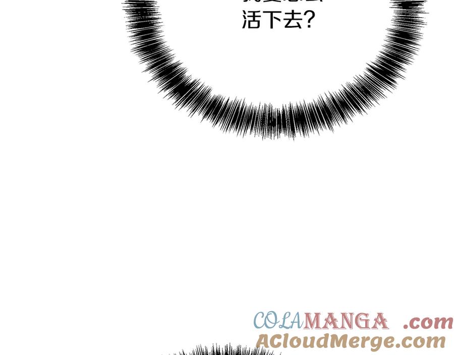 《零居关系》第66话 想回书里去 第69页