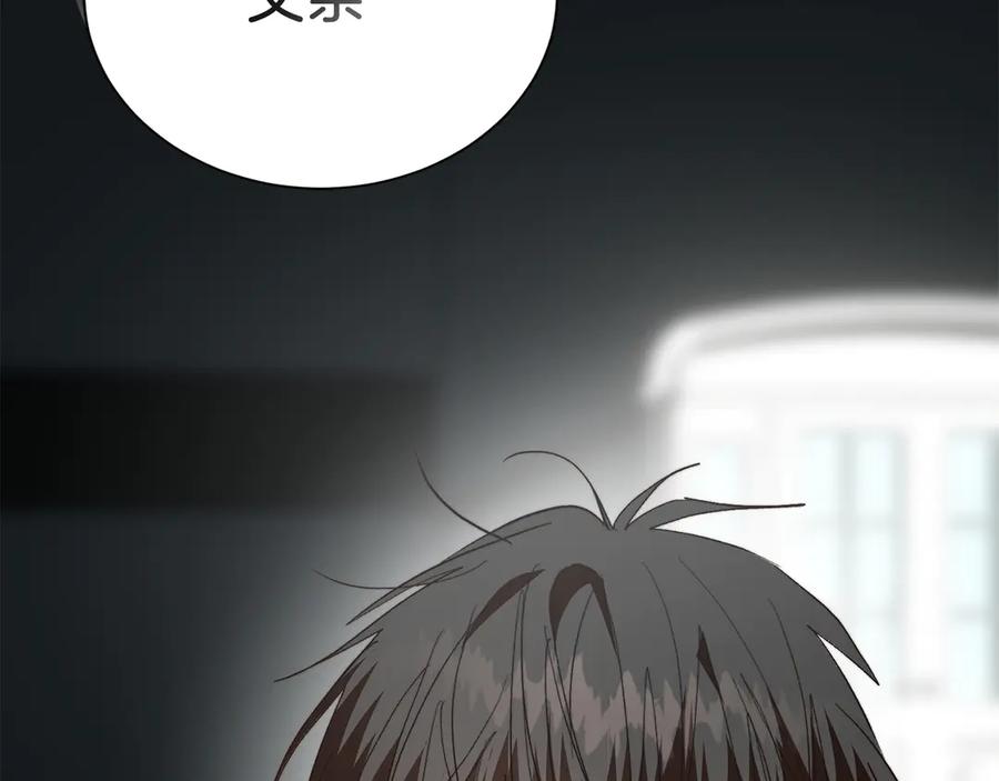 《零居关系》第66话 想回书里去 第6页