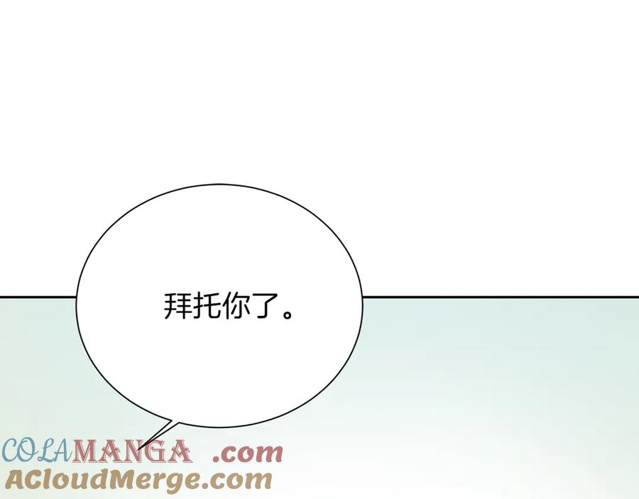 《零居关系》第67话 不会再回来了 第229页