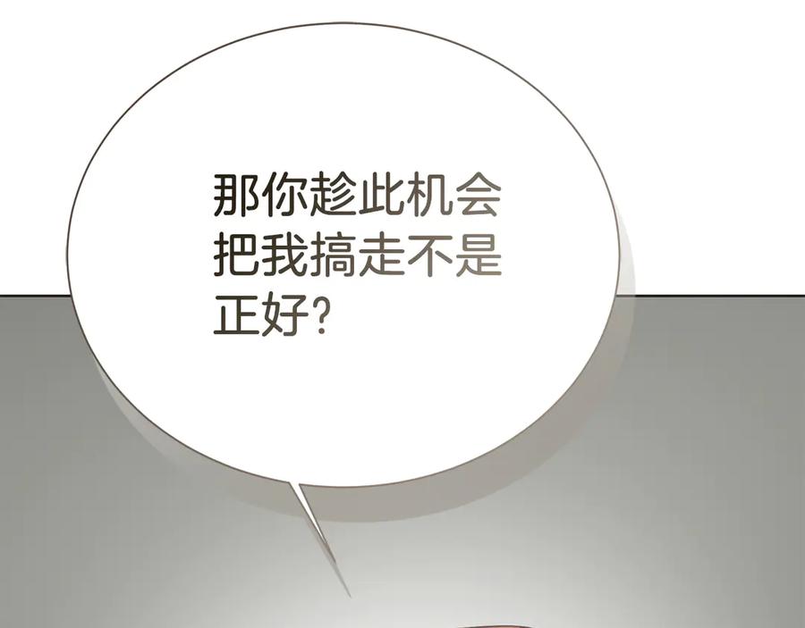 《零居关系》第67话 不会再回来了 第56页