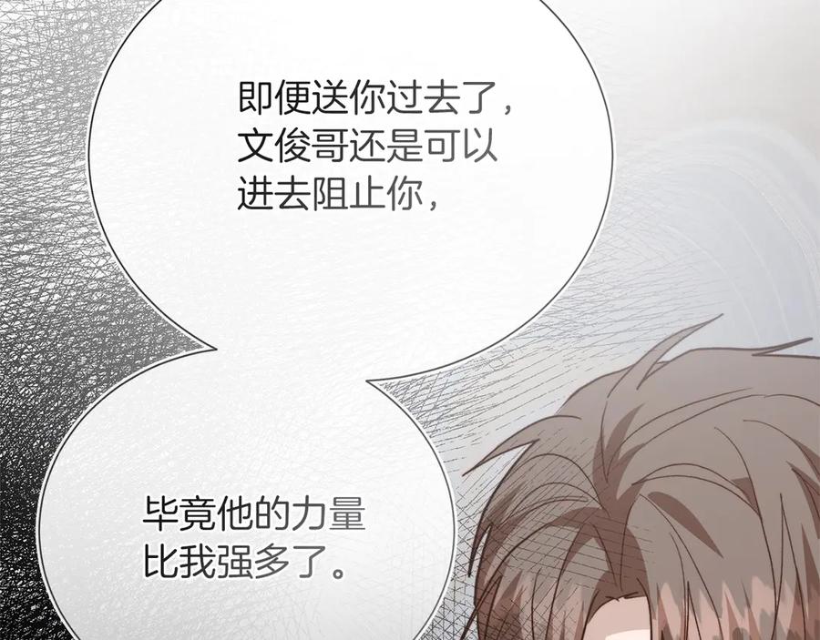 《零居关系》第67话 不会再回来了 第142页