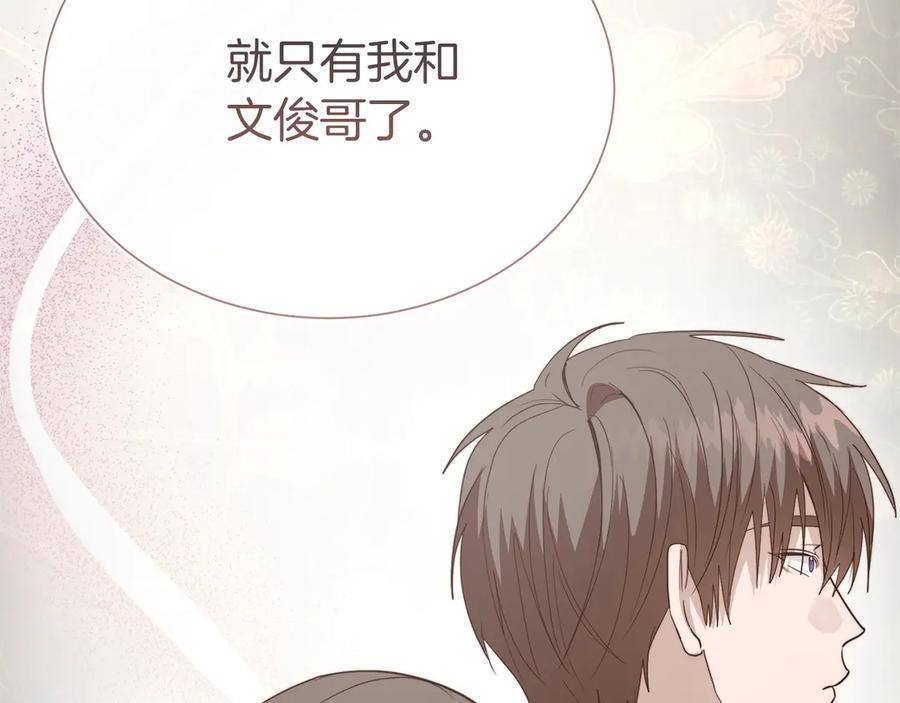 《零居关系》第67话 不会再回来了 第92页