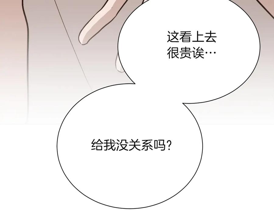 《零居关系》第67话 不会再回来了 第215页