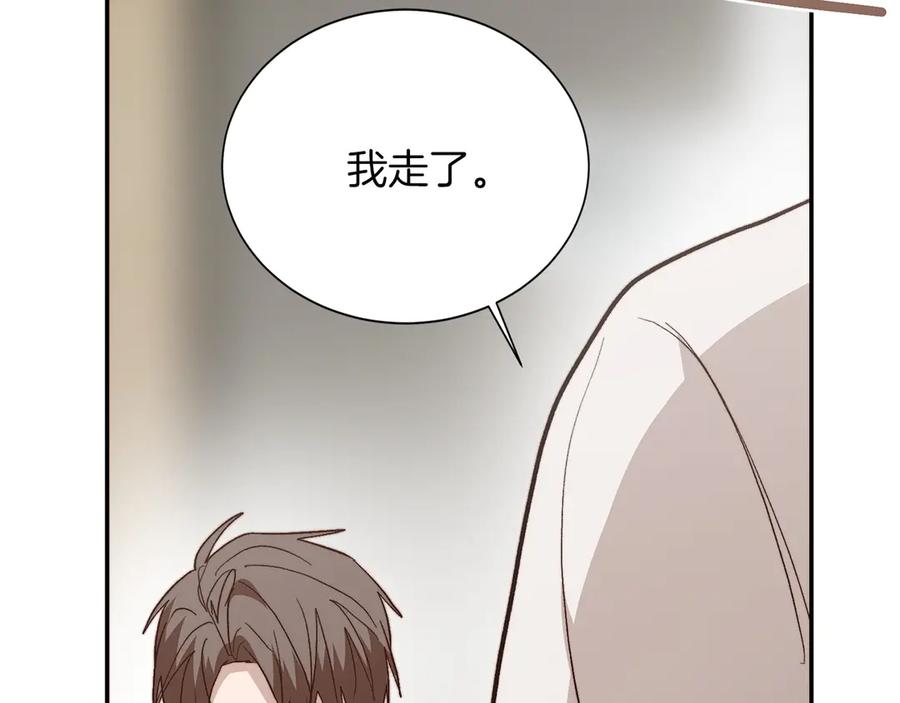 《零居关系》第67话 不会再回来了 第22页