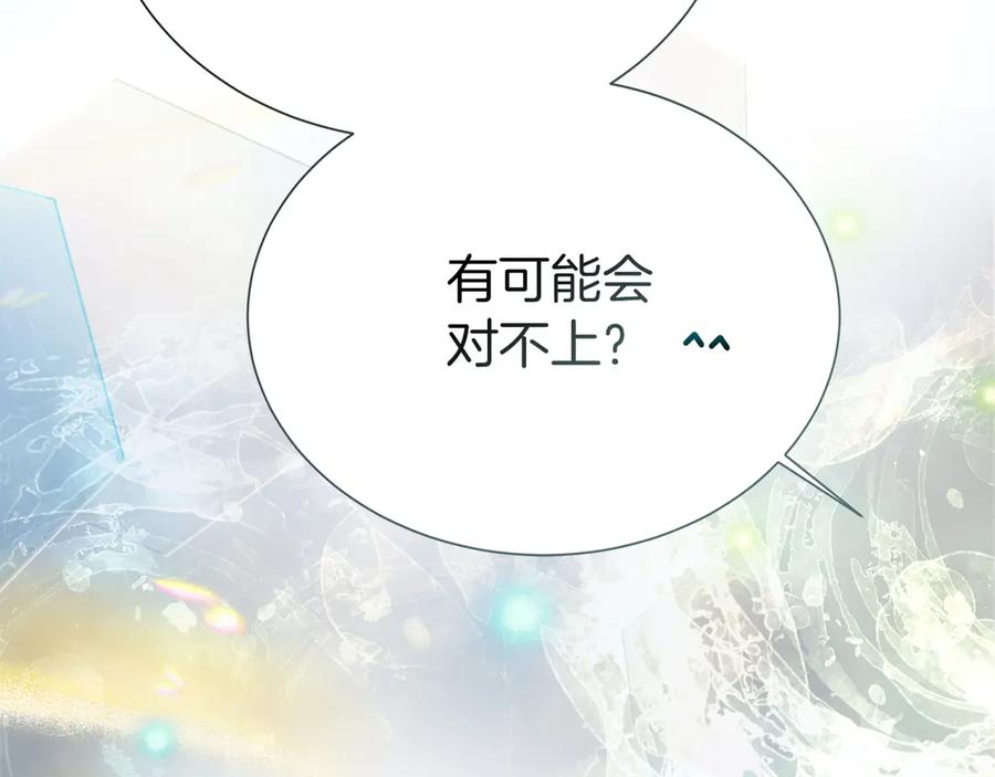 《零居关系》第67话 不会再回来了 第247页
