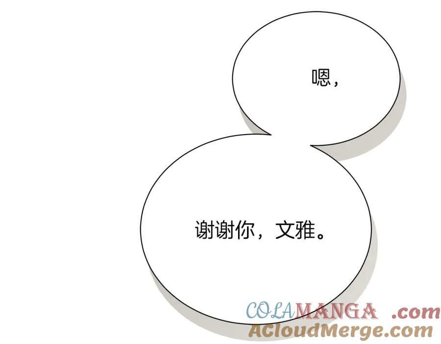《零居关系》第67话 不会再回来了 第185页