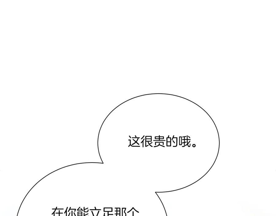 《零居关系》第67话 不会再回来了 第211页