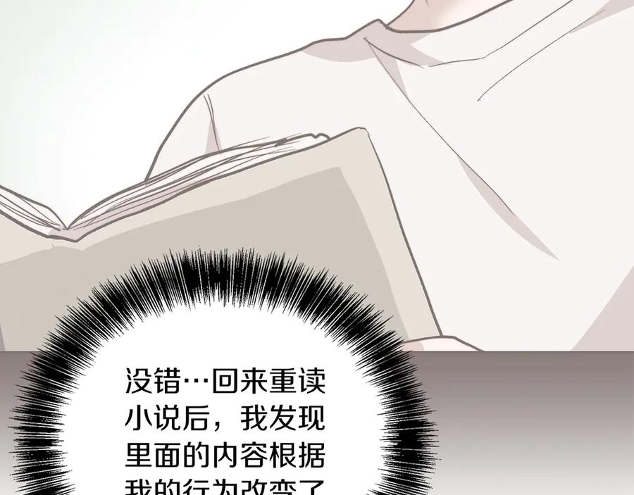《零居关系》第67话 不会再回来了 第103页