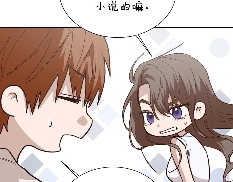 《零居关系》第67话 不会再回来了 第203页