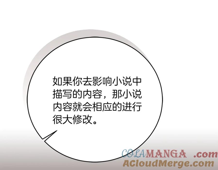 《零居关系》第67话 不会再回来了 第101页