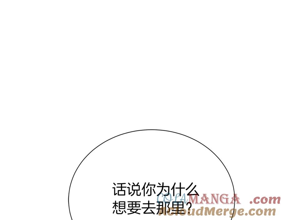 《零居关系》第67话 不会再回来了 第109页
