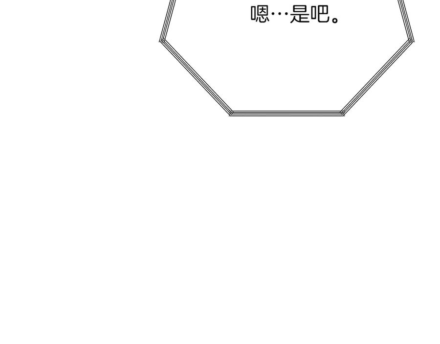 《零居关系》第67话 不会再回来了 第55页