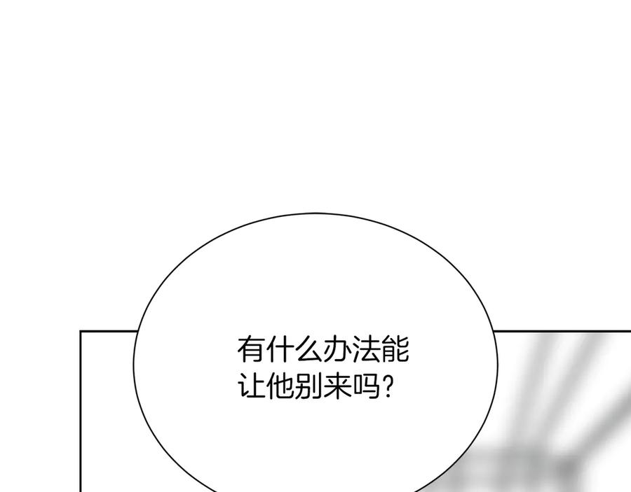 《零居关系》第67话 不会再回来了 第148页