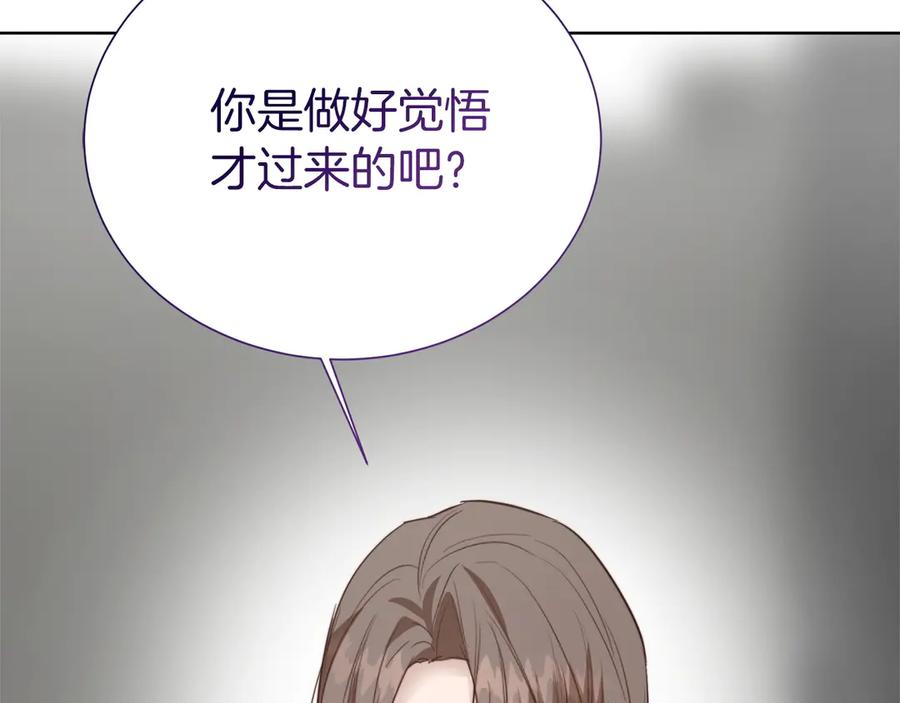 《零居关系》第67话 不会再回来了 第79页