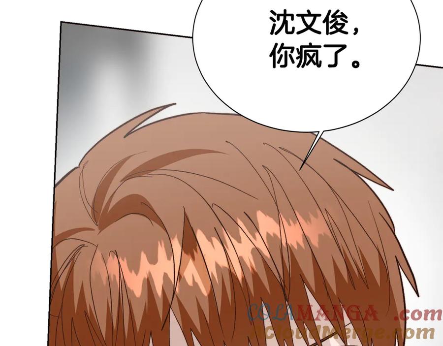《零居关系》第67话 不会再回来了 第17页